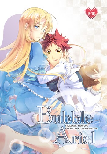 Bubble Ariel 封面圖