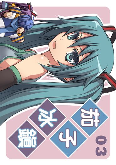 茄子冰鎮03 封面圖