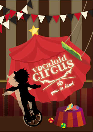 vocaloid circus V家馬戲團小繪本 封面圖