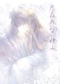 IDOLISH7樂紡漫畫本【落在我的肩膀上】