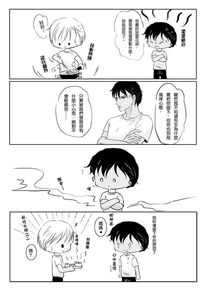 魚兒魚兒水中游 試閱圖