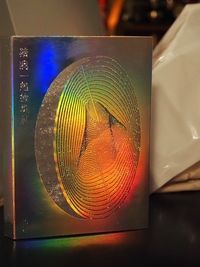 陪我一起撿星星