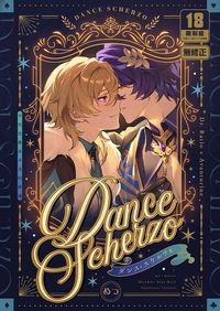 Dance Scherzo
