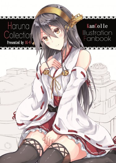 榛これ～Haruna Collection～ 封面圖