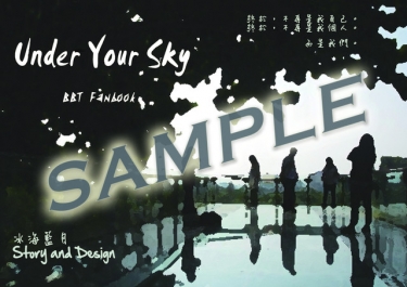 Under Your Sky 封面圖