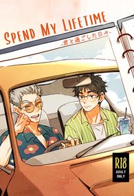 【排球少年/兔赤】《Spend My Lifetime-君と過ごした日々-》