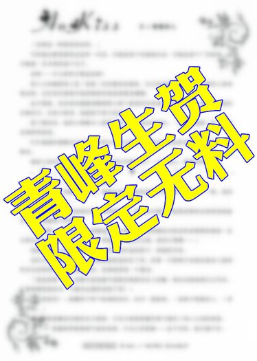 黑子的籃球 青黃 同人《AoKiss》無料
