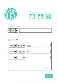 【原創BL】檢索欄位U，檢索條件I