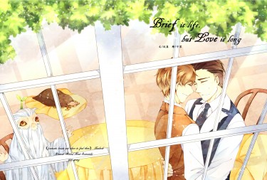 【怪產/家長組】Brief is life,but Love is long 封面圖