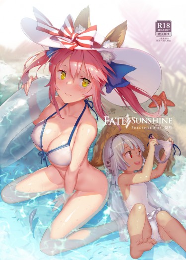 Fate/SUNSHINE 封面圖