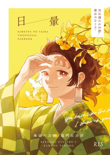 《日暈》