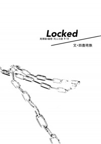 全職高手-周葉-LOCKED