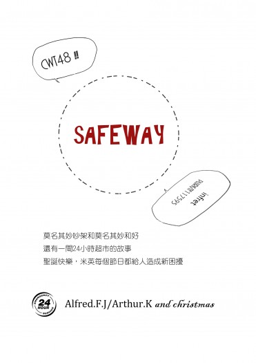 Safeway 封面圖