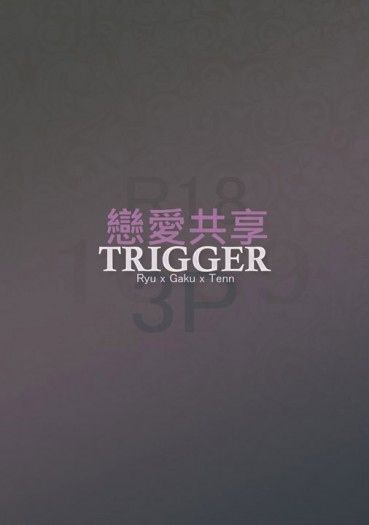 戀愛共享 封面圖