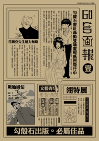 GOCS畫刊 vol.1