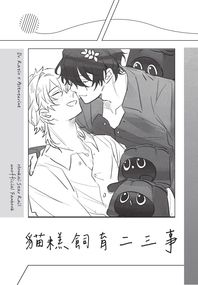 貓糕飼育二三事