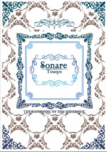 《SoNaRe》 封面圖