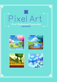 「Pixel Art5」像素背景教學本