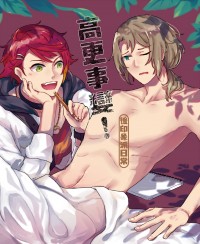 贈送【パレパレ】更事變！後印象派的日常☀