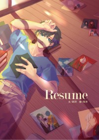 [特殊傳說] Resume