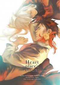 [XS] Heart Place's Corner