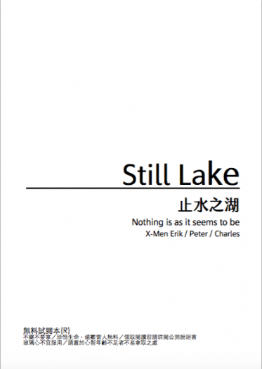 Still Lake止水之湖（試閱本） 封面圖