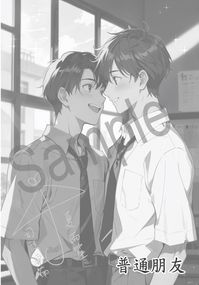 普通朋友-無料