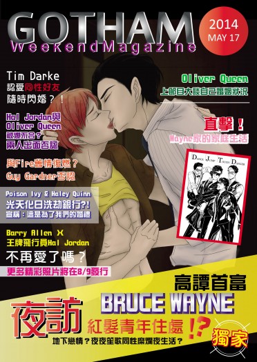 Gotham Weekend Magazine 封面圖