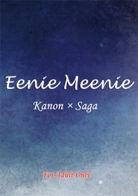 聖鬥士星矢 隆撒同人小說《Eenie Meenie》