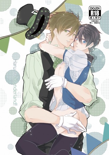 Haru in Wonderland!