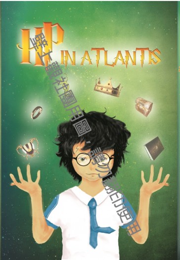 《HP in Atlantis 》哈利波特同人本(石哈/斯哈) 封面圖