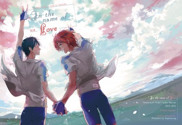 【弱ペダ】【新荒】In the name of Love 封面圖