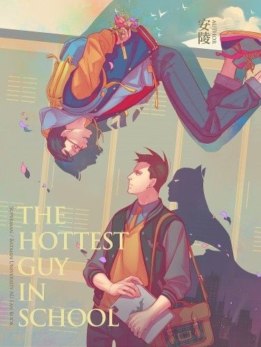 The Hottest Guy in School（霸道校草愛上我） 封面圖