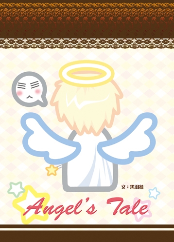 《Angel's Tale》米x不列天小說 封面圖
