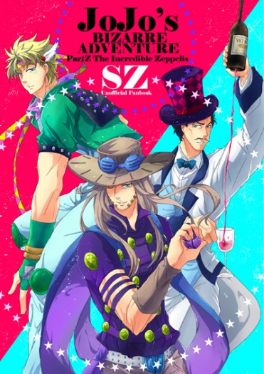 JOJO'S BIZARRE ADVENTURE Part Z: The Incredible Zeppelis 封面圖