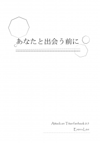 CWT35 艾利本《Apartment》前傳