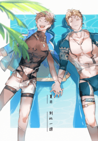夏日到此一遊