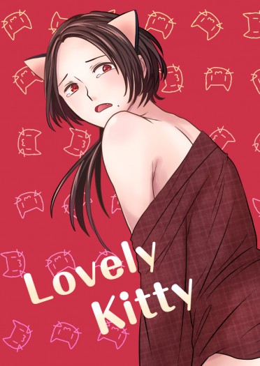 Lovely Kitty 封面圖