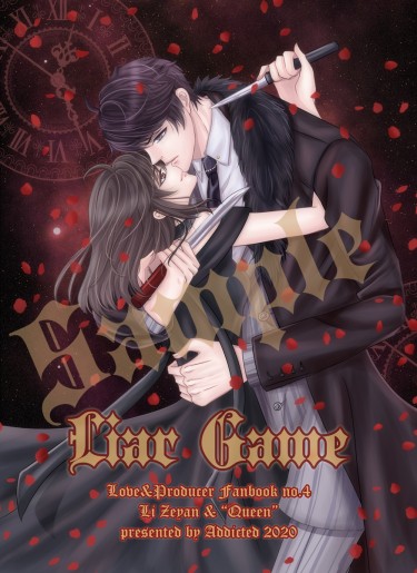 Liar Game 封面圖