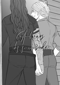 Always by your side