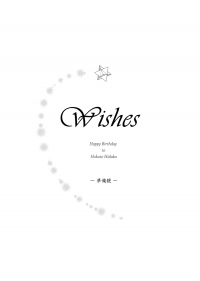 【あんスタ】≪Wishes≫準備號