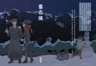 雪の燐