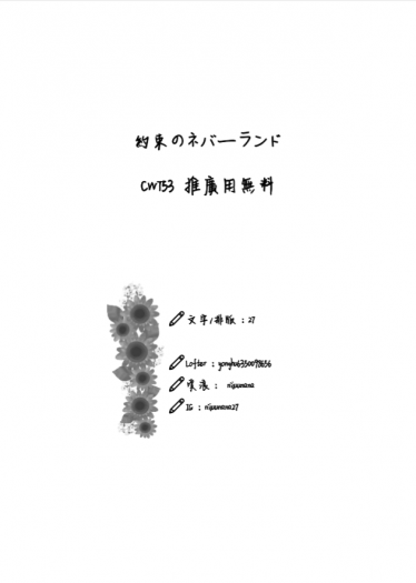 【約定的夢幻島(諾艾、雷艾)】無料 小說 封面圖