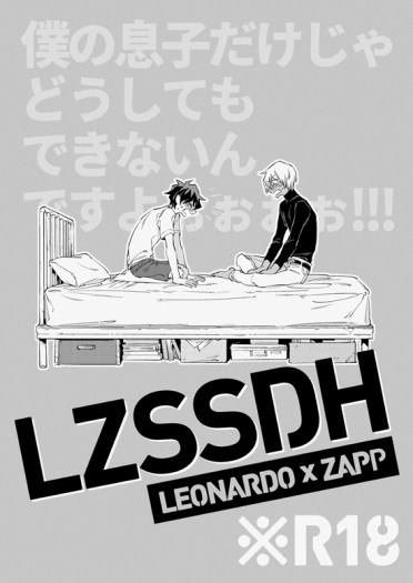 LZSSDH 封面圖