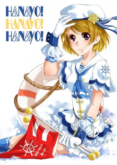 【LoveLive!】HANAYO!*3/小泉花陽插畫本 封面圖