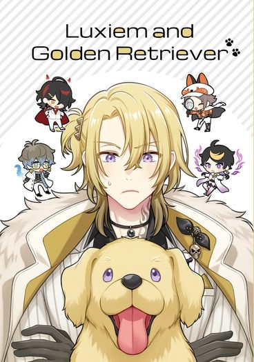 【全員向】Luxiem and Golden Retriever