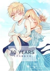 <10 YEARS>泉家姊弟日常四格插畫集