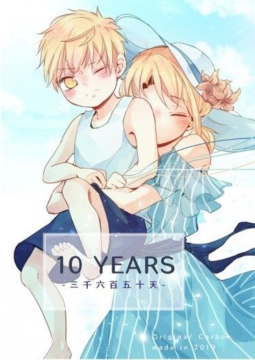 <10 YEARS>泉家姊弟日常四格插畫集 封面圖