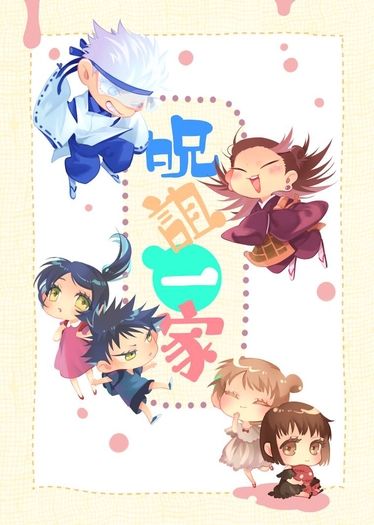 呪詛一族 封面圖