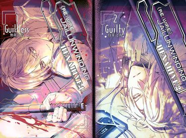 JailUnwinding《Re:Wire》-蜂巢篇1+2套組